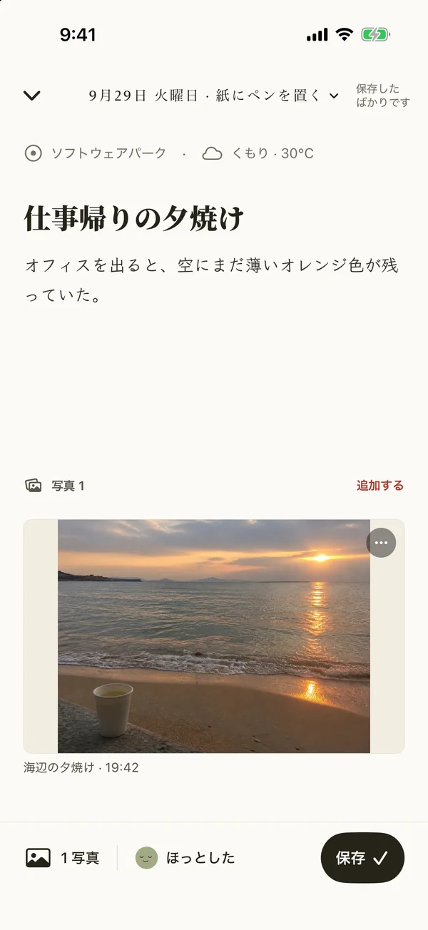 Yesterbook の日記編集画面